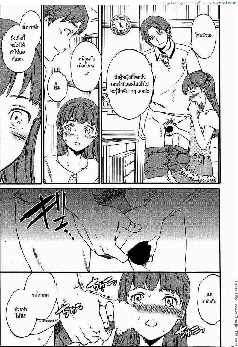 บ่วงโซ่แห่งการล้างแค้น 1 - แผ่น 23