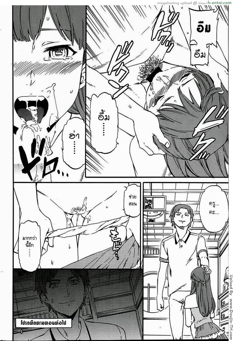 บ่วงโซ่แห่งการล้างแค้น 1 - แผ่น 26