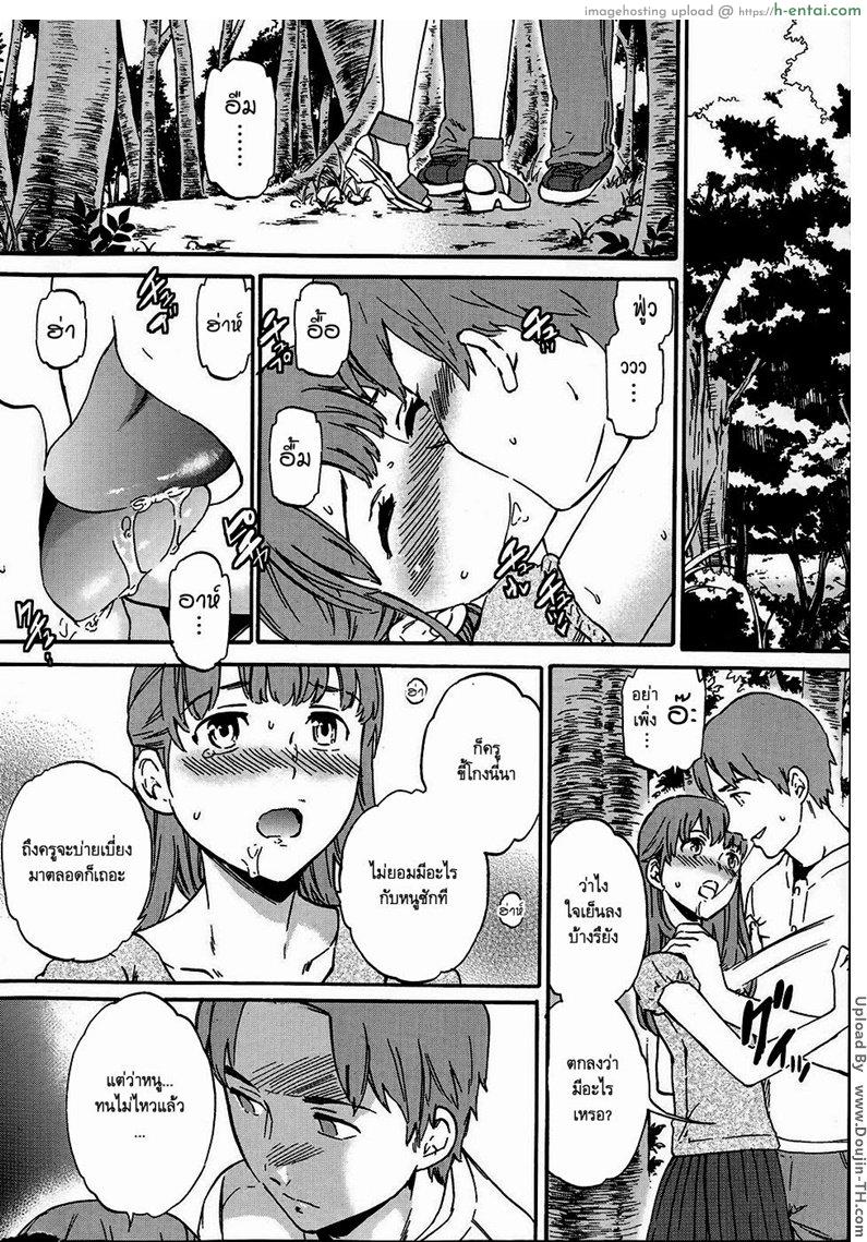 บ่วงโซ่แห่งการล้างแค้น 2 จบ - แผ่น 2