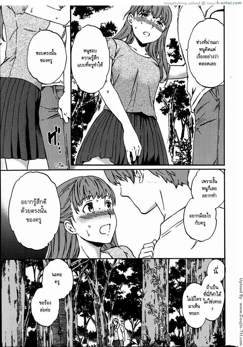 บ่วงโซ่แห่งการล้างแค้น 2 จบ - แผ่น 3