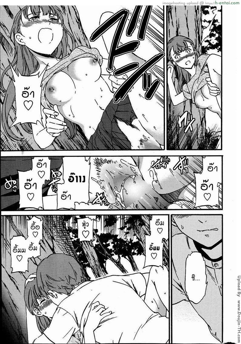 บ่วงโซ่แห่งการล้างแค้น 2 จบ - แผ่น 9