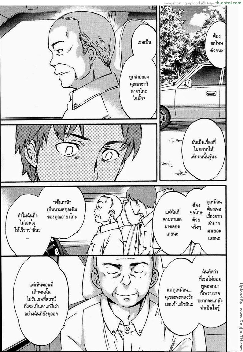 บ่วงโซ่แห่งการล้างแค้น 2 จบ - แผ่น 25