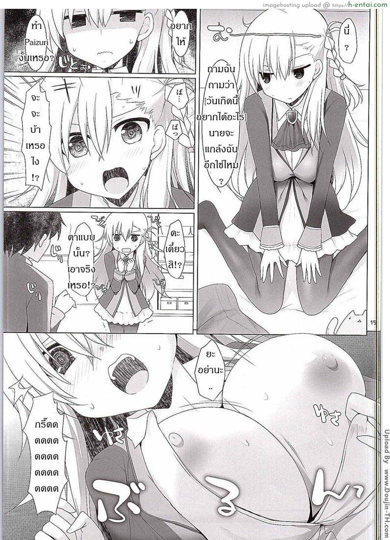 นวดปู๋น้อยด้วยหน้าอก - แผ่น 12