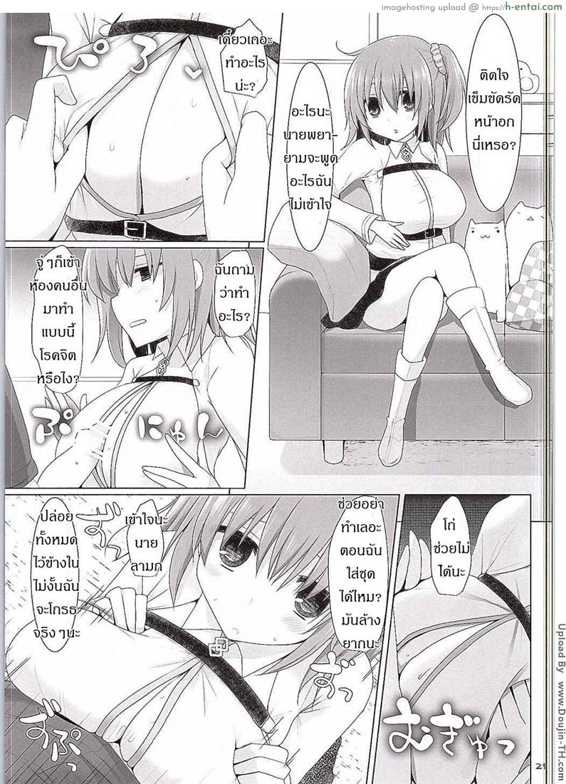 นวดปู๋น้อยด้วยหน้าอก - แผ่น 18