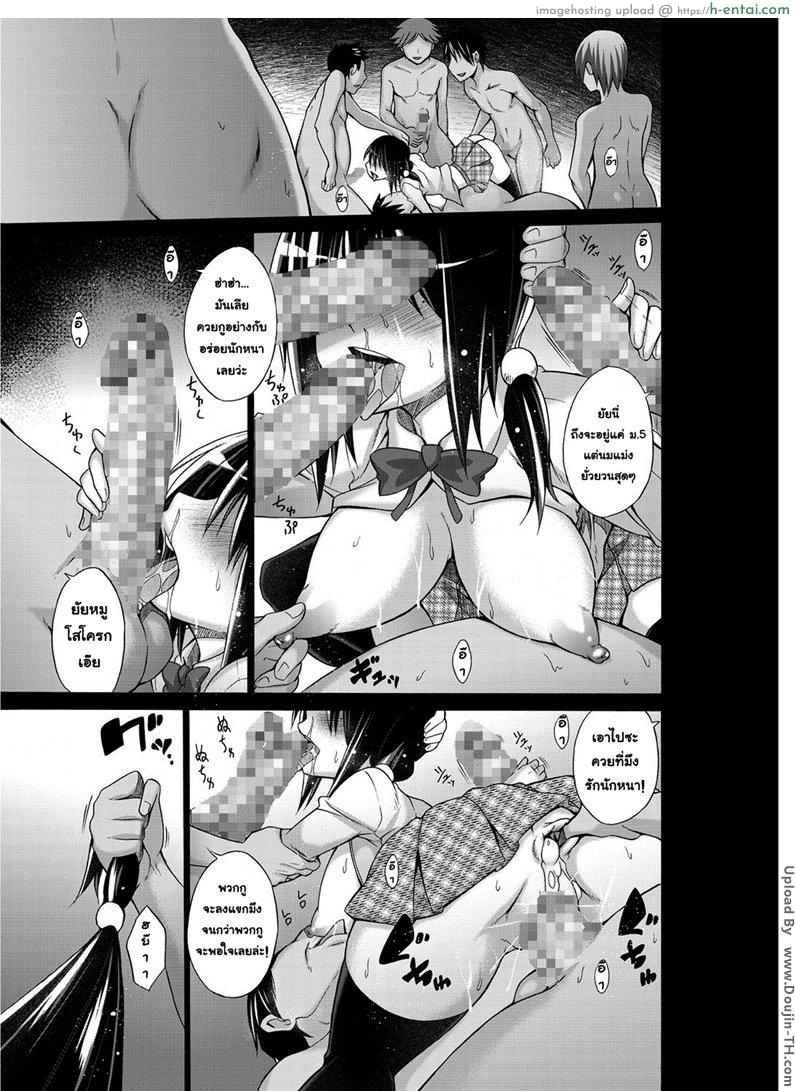 โดจิน ความลับในอดีต Ane no Himitsu แปลไทย 2