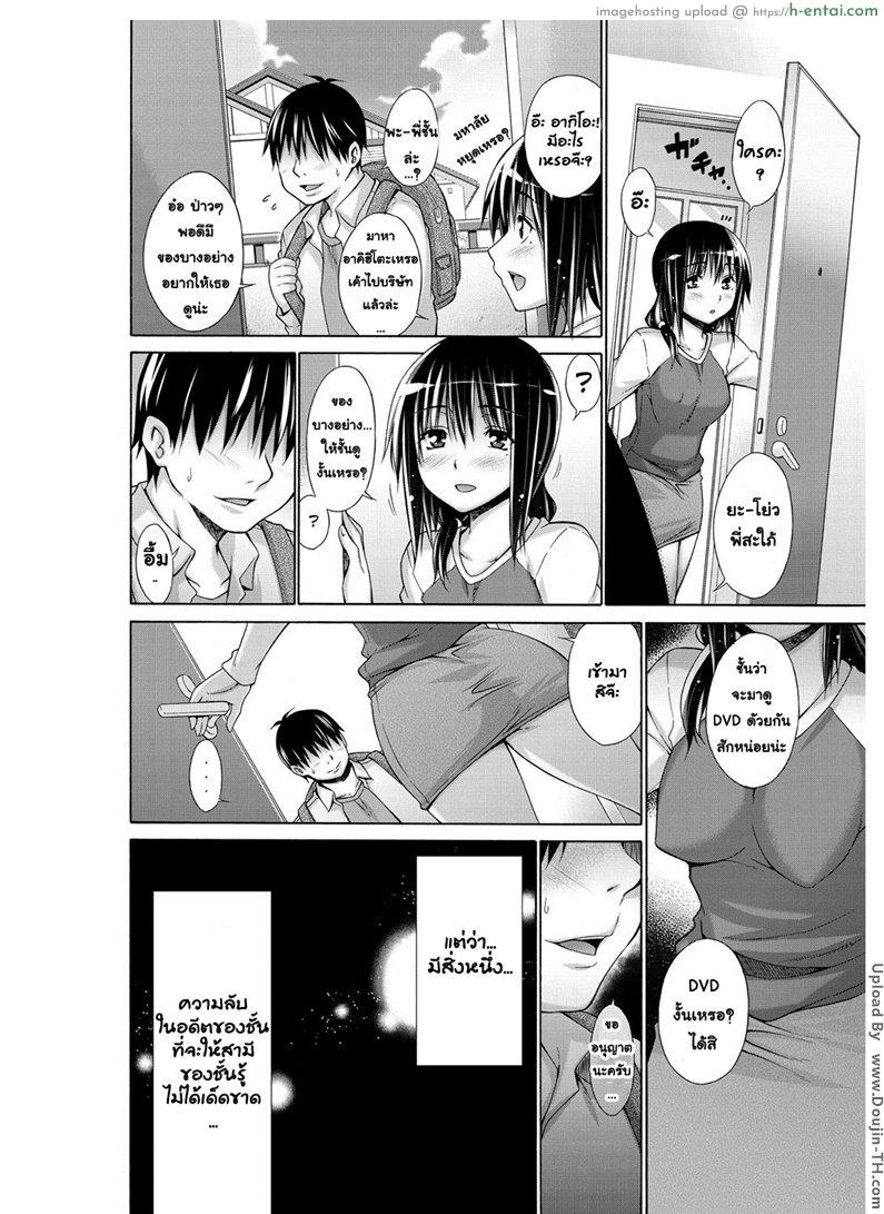 ความลับในอดีต - แผ่น 4