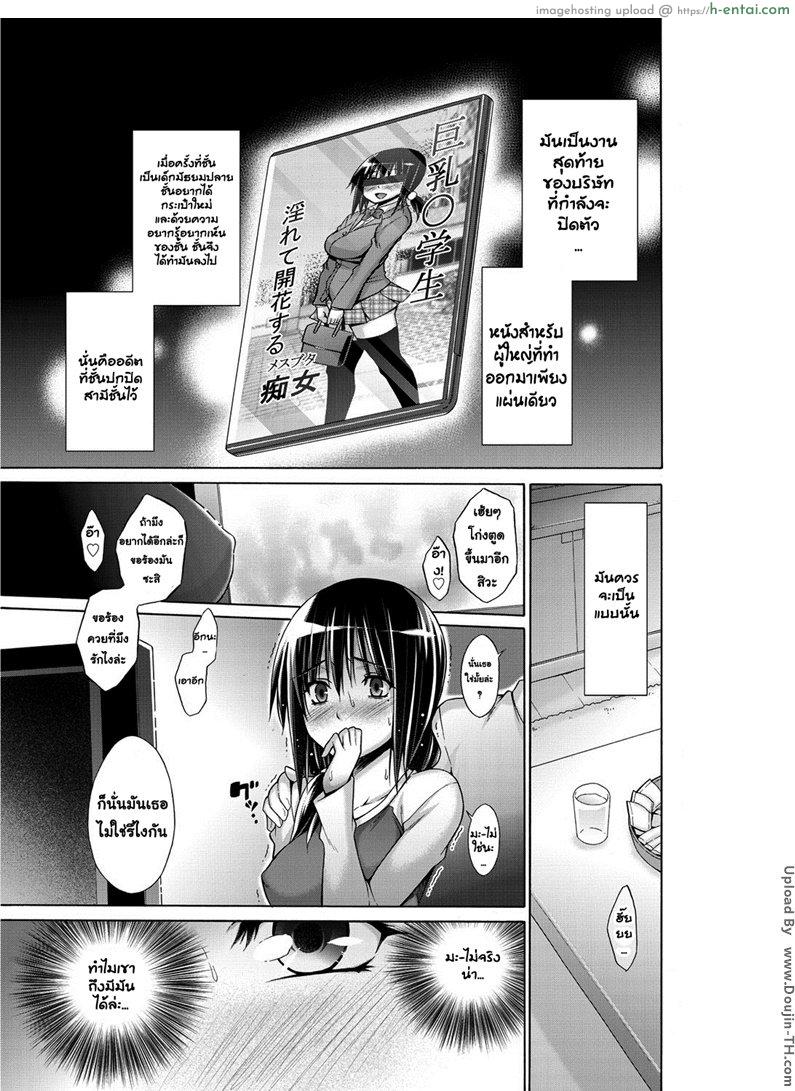 ความลับในอดีต - แผ่น 5