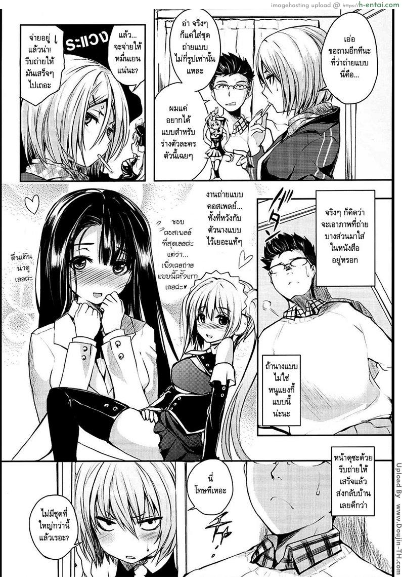 พลานุภาพแห่งคอสเพลย์ - แผ่น 4