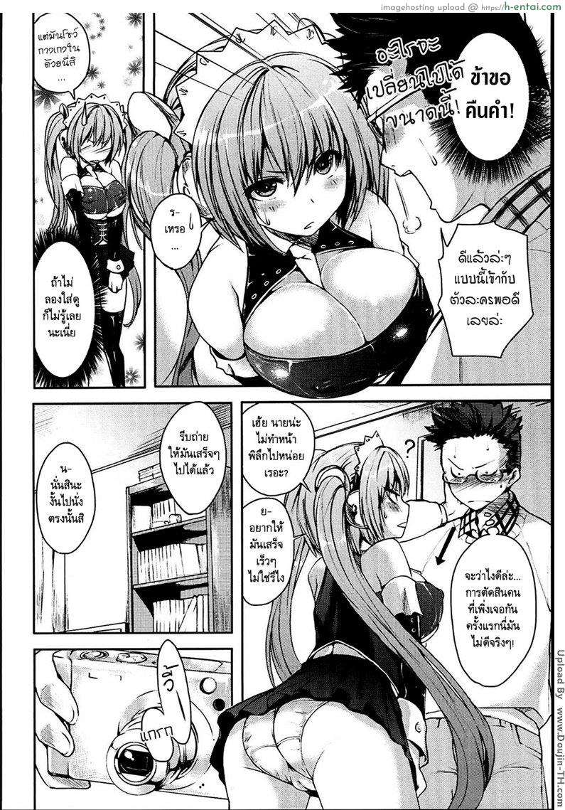 พลานุภาพแห่งคอสเพลย์ - แผ่น 6