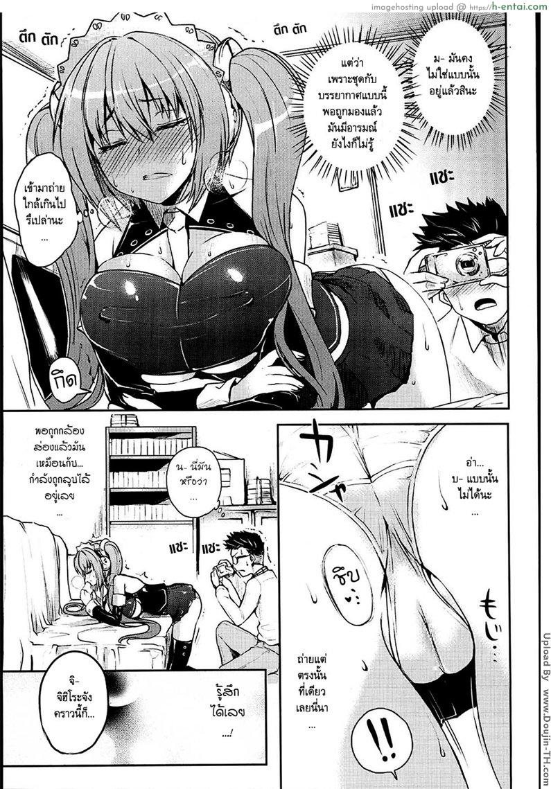 พลานุภาพแห่งคอสเพลย์ - แผ่น 9