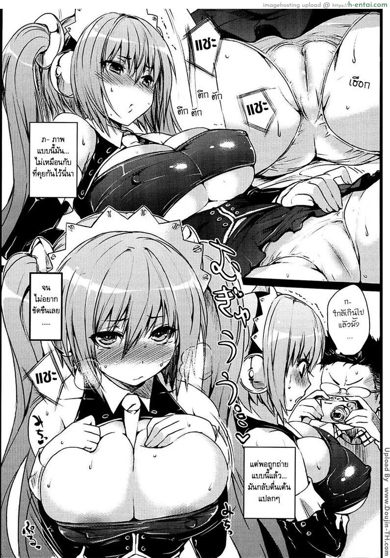 พลานุภาพแห่งคอสเพลย์ - แผ่น 10