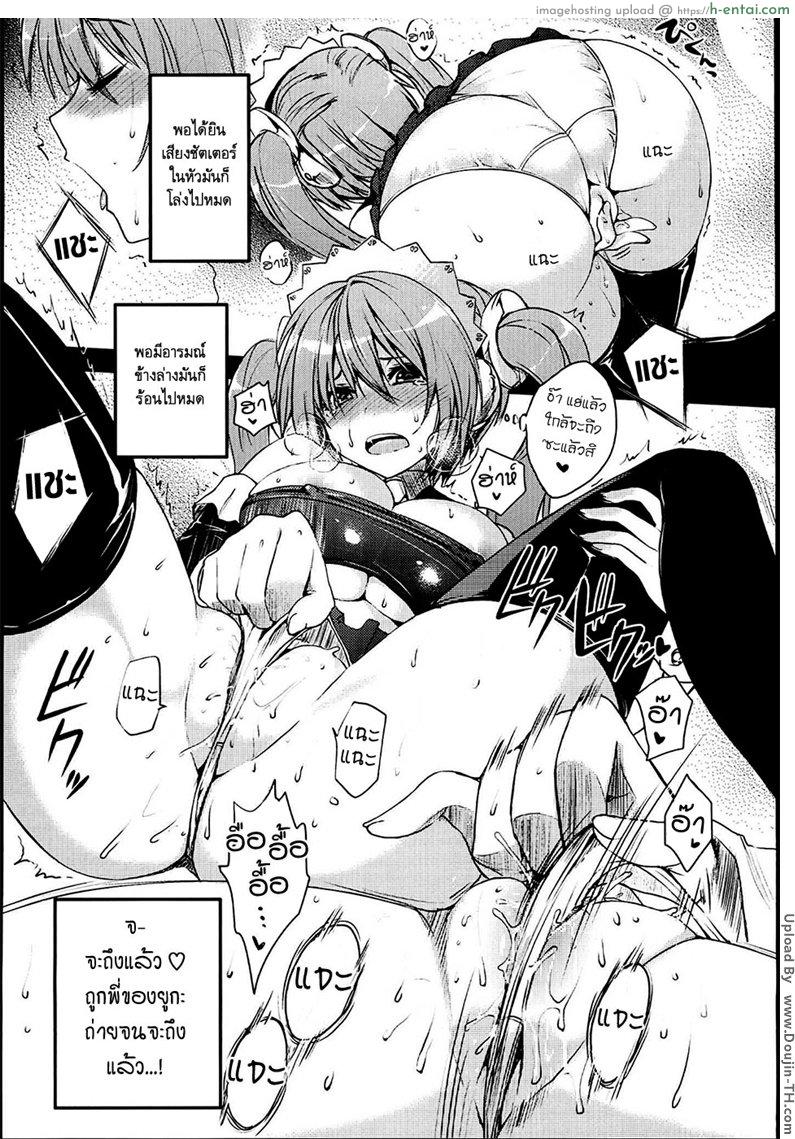 พลานุภาพแห่งคอสเพลย์ - แผ่น 11