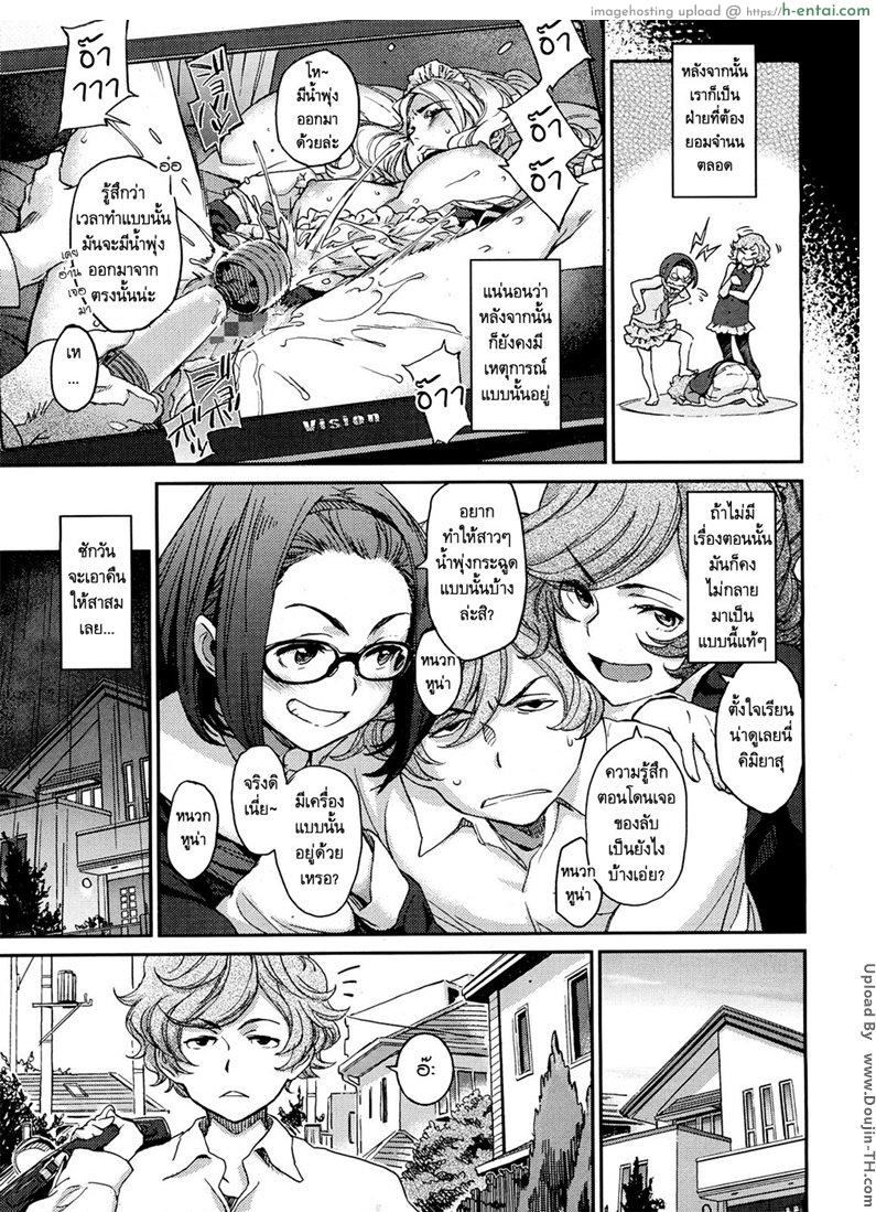 อย่างนี้ต้องเอาคืน - แผ่น 5