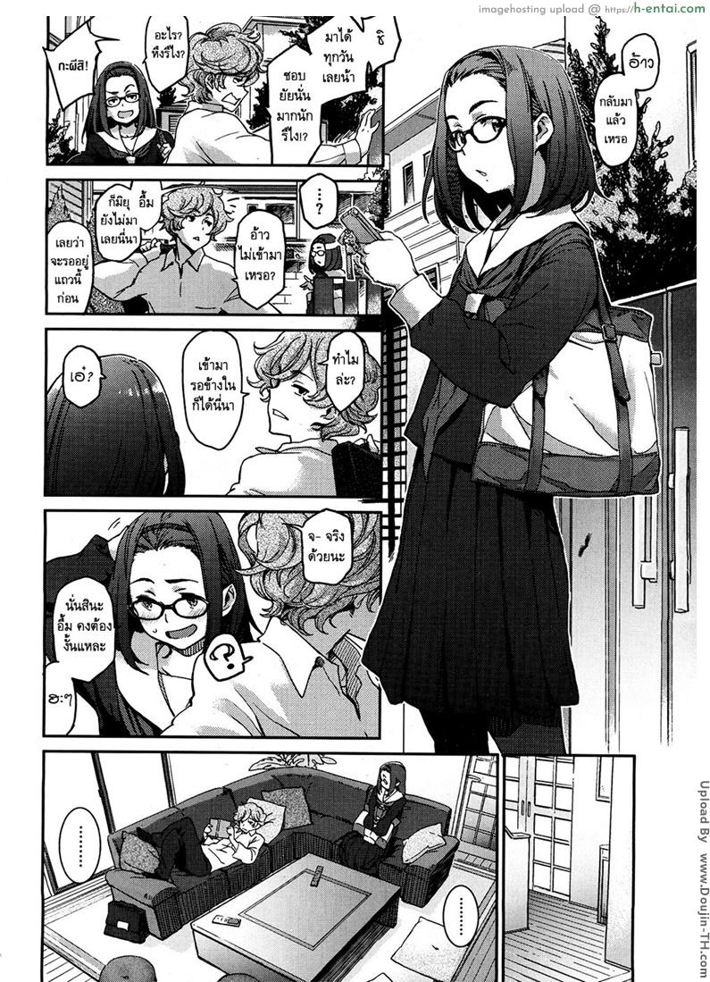 อย่างนี้ต้องเอาคืน - แผ่น 6