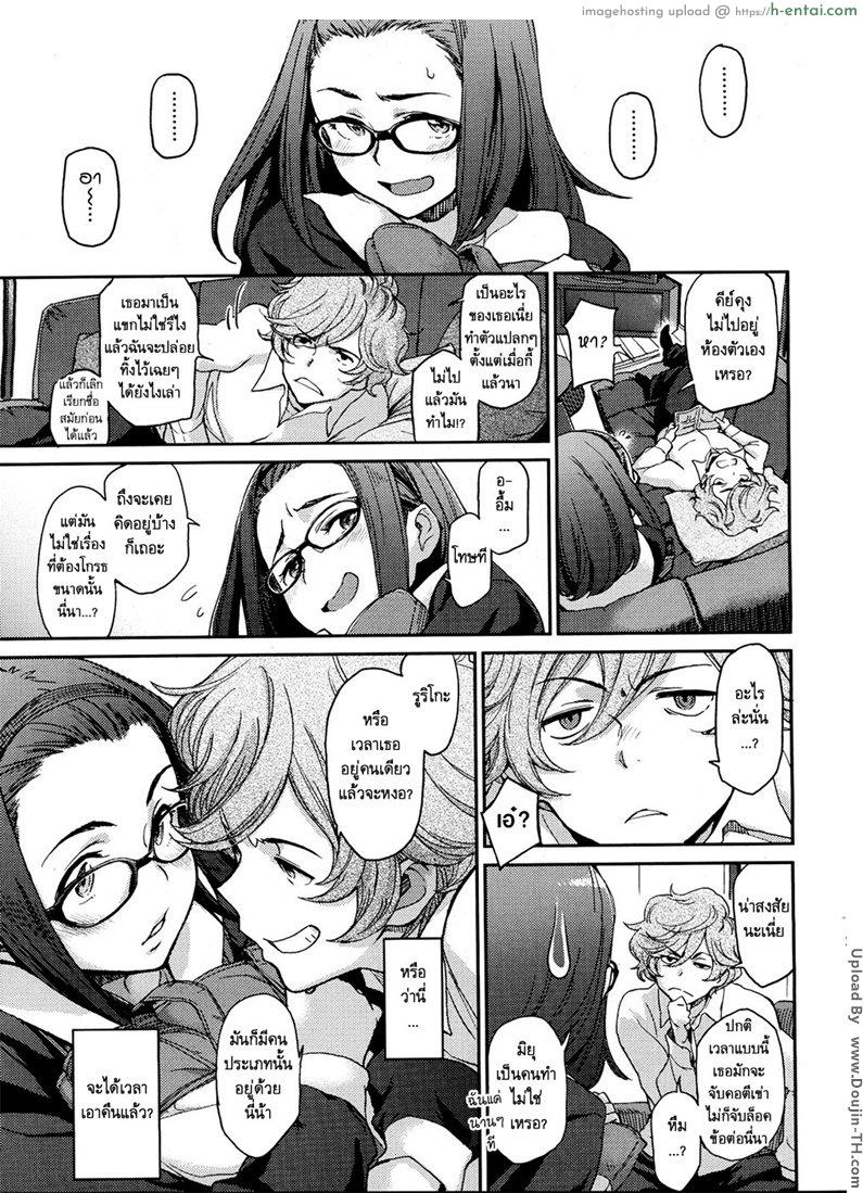 อย่างนี้ต้องเอาคืน - แผ่น 7