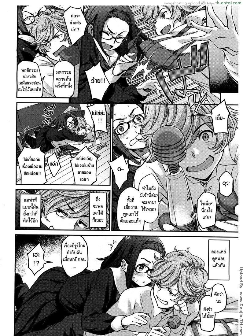 อย่างนี้ต้องเอาคืน - แผ่น 8