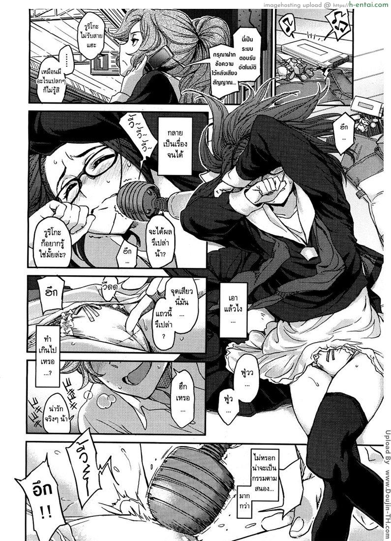 อย่างนี้ต้องเอาคืน - แผ่น 10