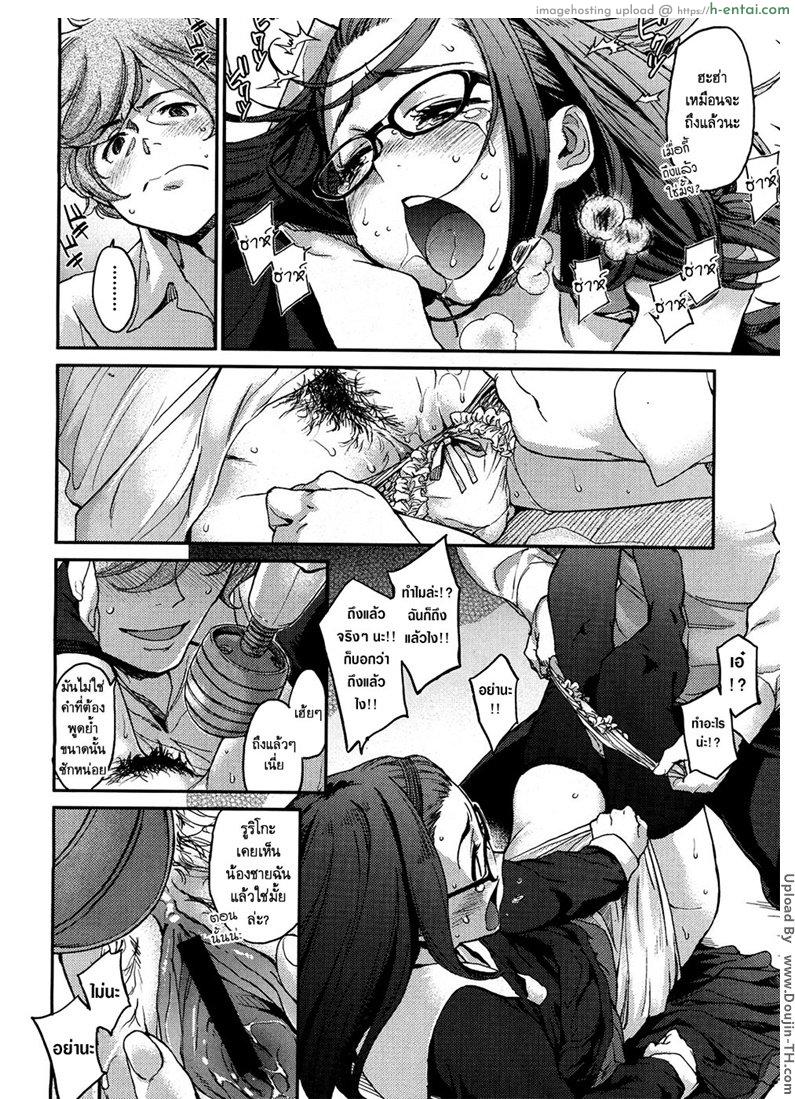 อย่างนี้ต้องเอาคืน - แผ่น 12