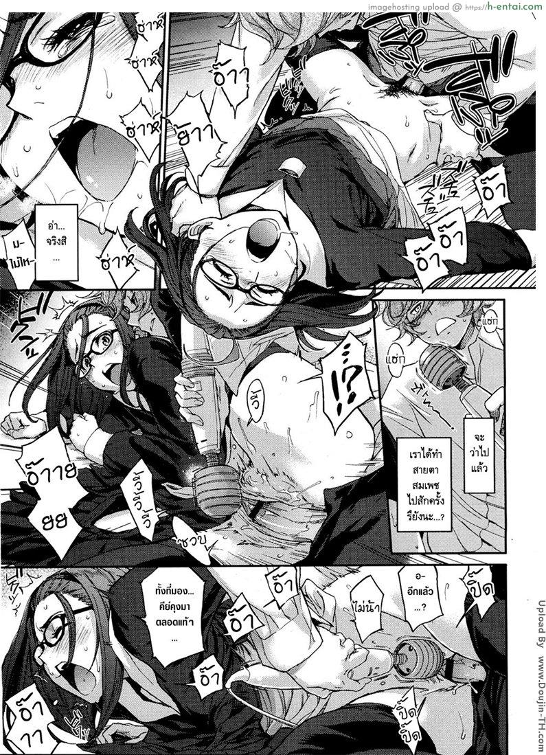 อย่างนี้ต้องเอาคืน - แผ่น 15