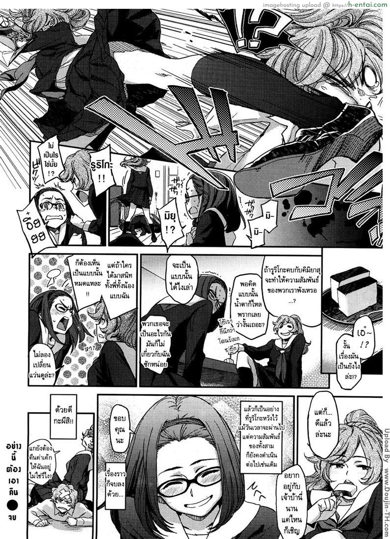 อย่างนี้ต้องเอาคืน - แผ่น 20