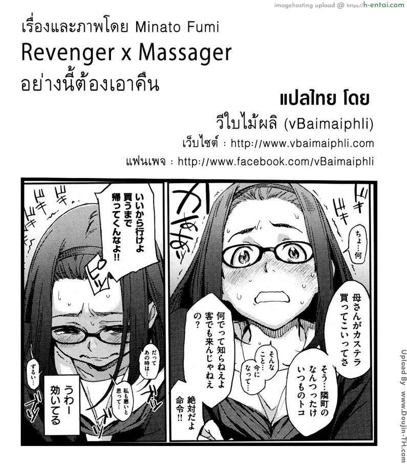 อย่างนี้ต้องเอาคืน - แผ่น 21