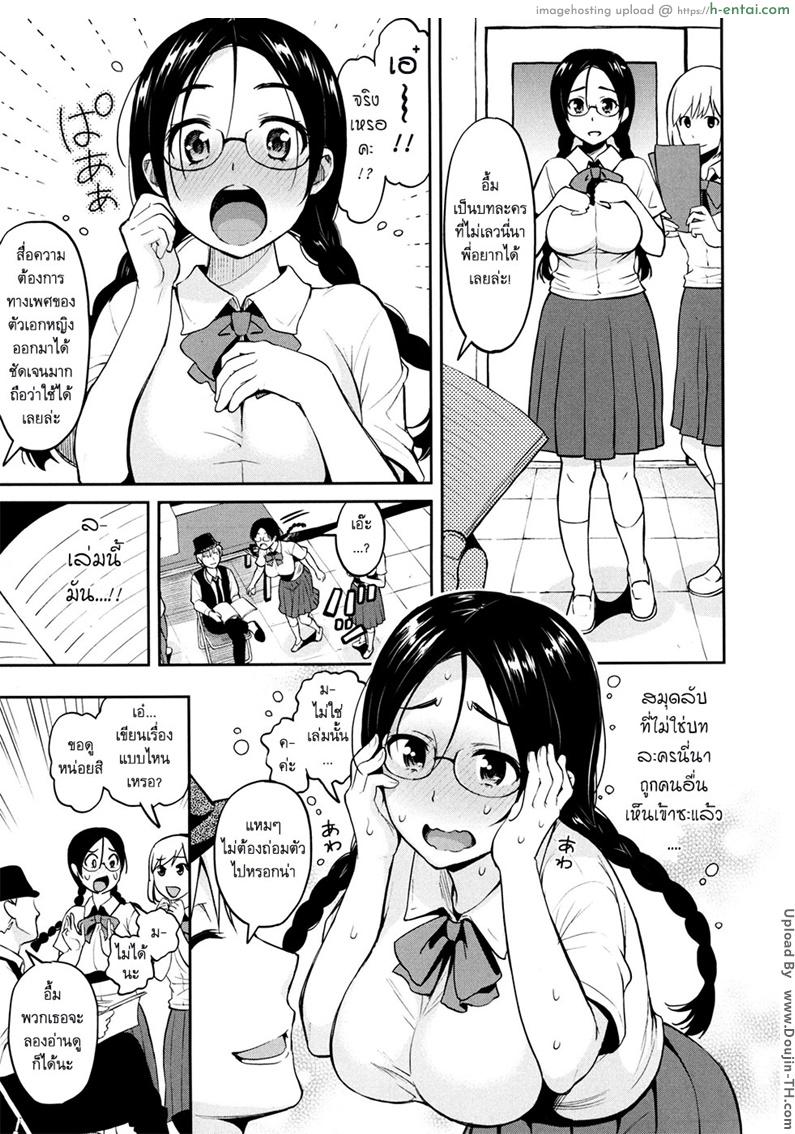 ความเพ้อฝันของน้องแว่น - แผ่น 5