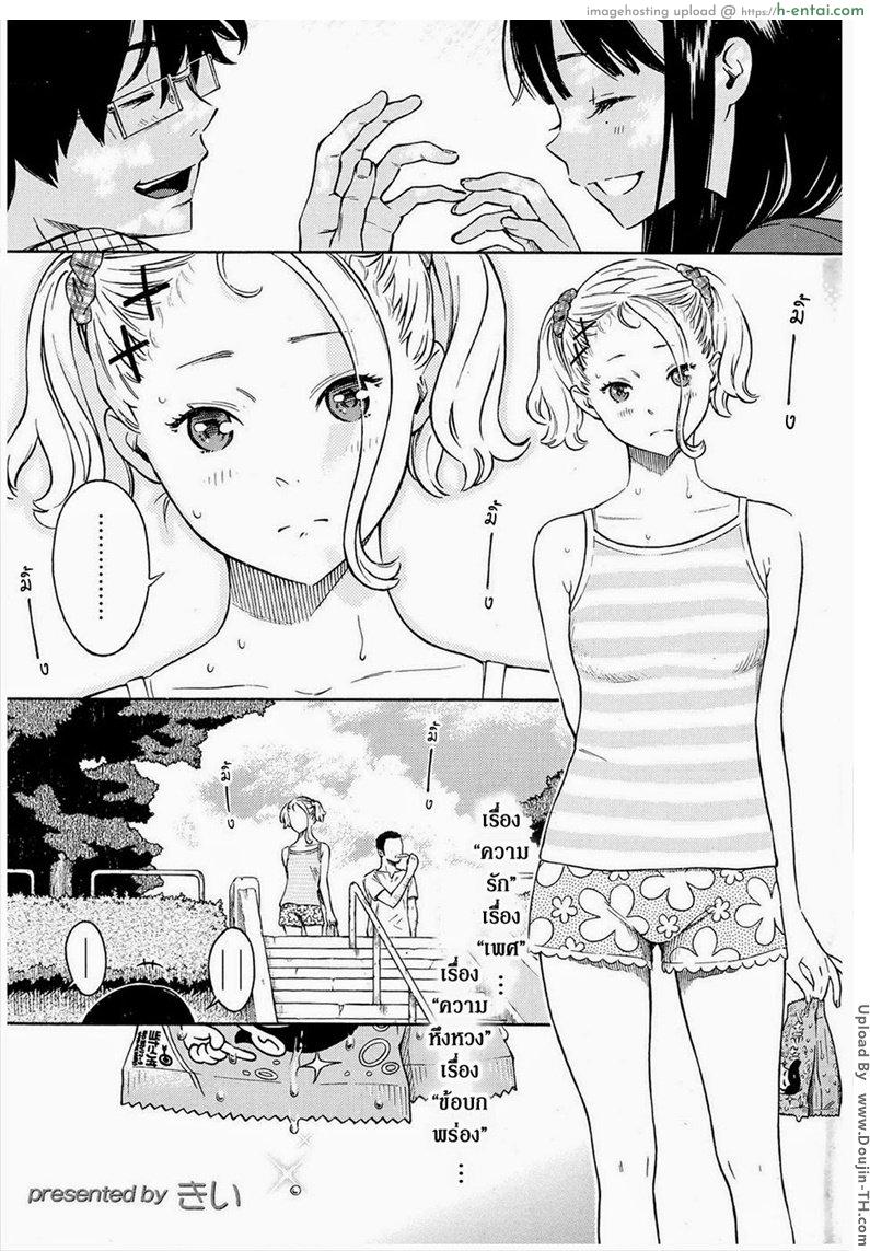 โดจิน ฟ้าสีคราม [Key] Gunjou (COMIC Kairakuten 2014-09) แปลไทย 4