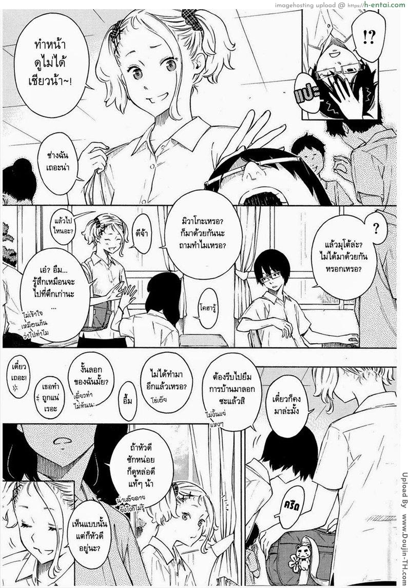 ฟ้าสีคราม - แผ่น 3