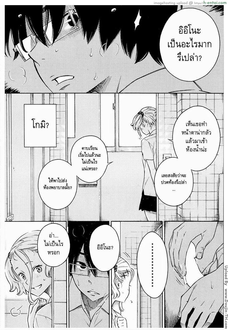 ฟ้าสีคราม - แผ่น 8