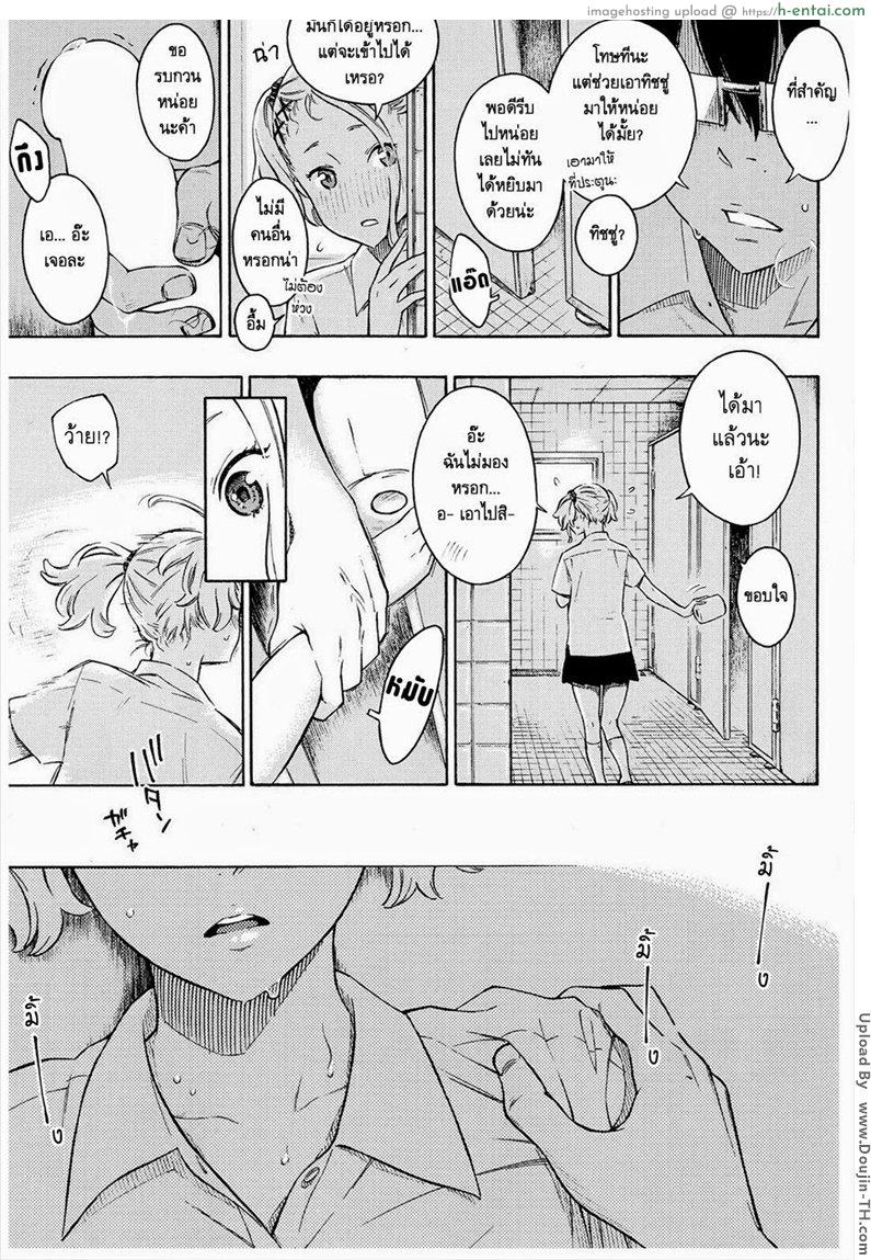 ฟ้าสีคราม - แผ่น 9