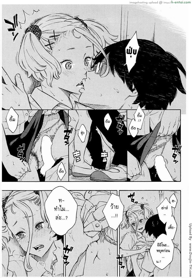 ฟ้าสีคราม - แผ่น 10