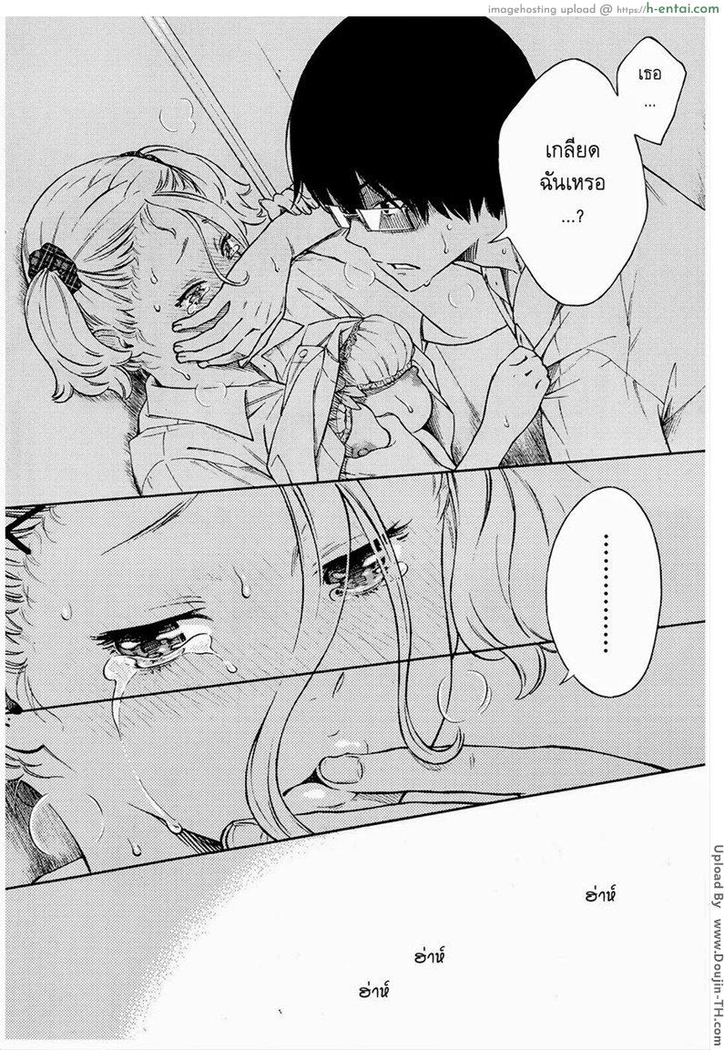 ฟ้าสีคราม - แผ่น 11