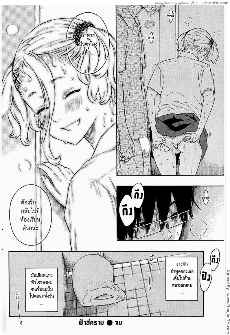 ฟ้าสีคราม - แผ่น 19