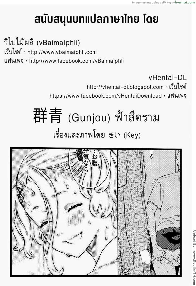 ฟ้าสีคราม - แผ่น 20