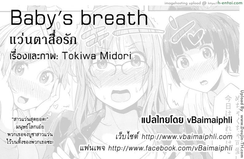 แว่นตาสื่อรัก - แผ่น 17