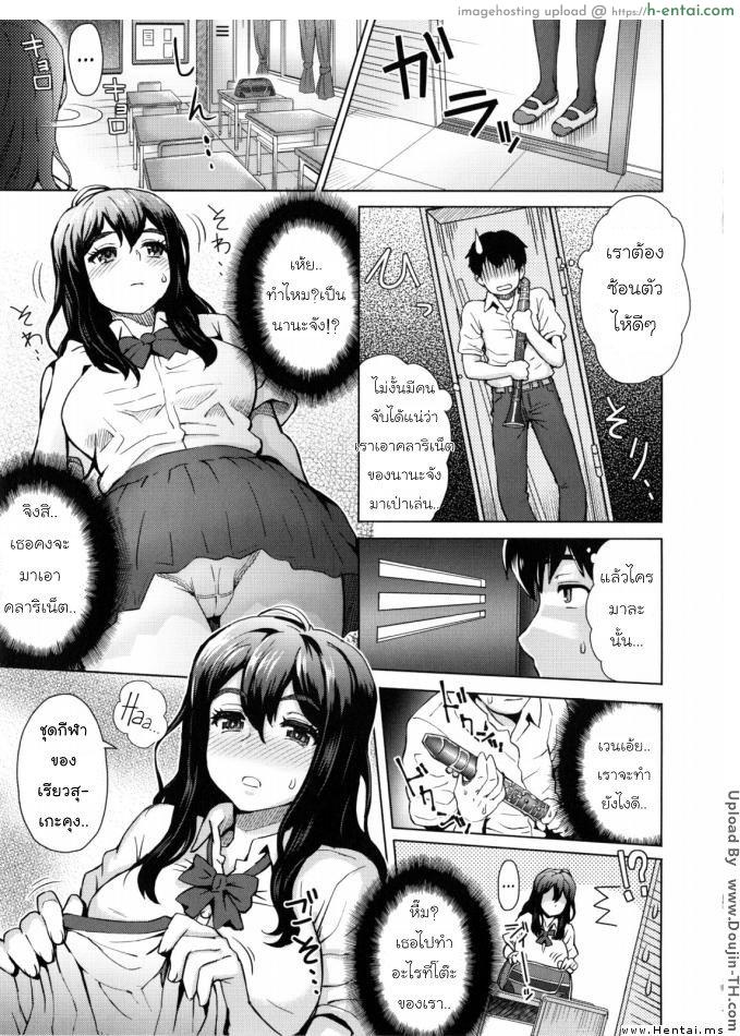 นัดเอากัน หลังเลิกเรียน - แผ่น 7