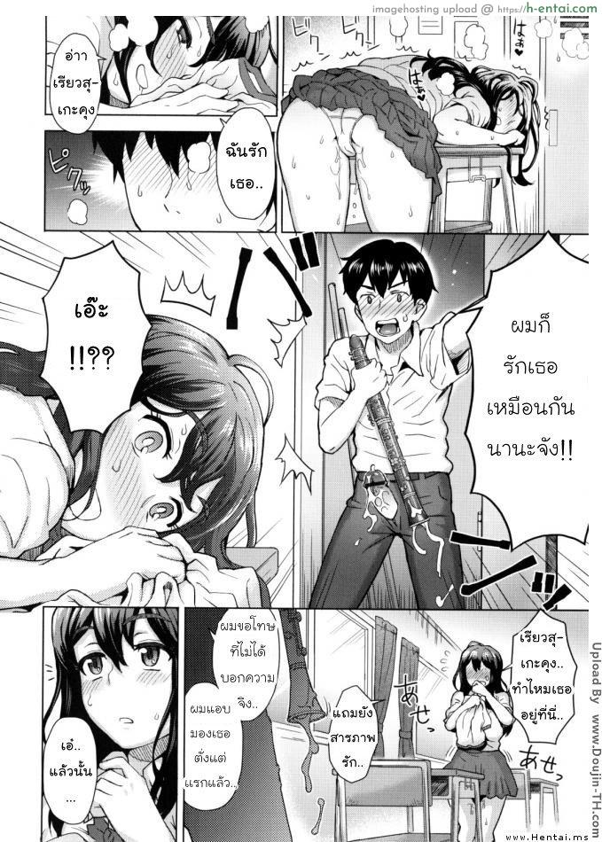 นัดเอากัน หลังเลิกเรียน - แผ่น 10