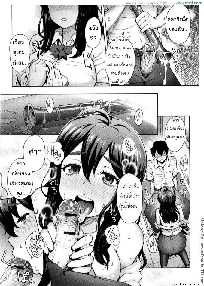 นัดเอากัน หลังเลิกเรียน - แผ่น 11