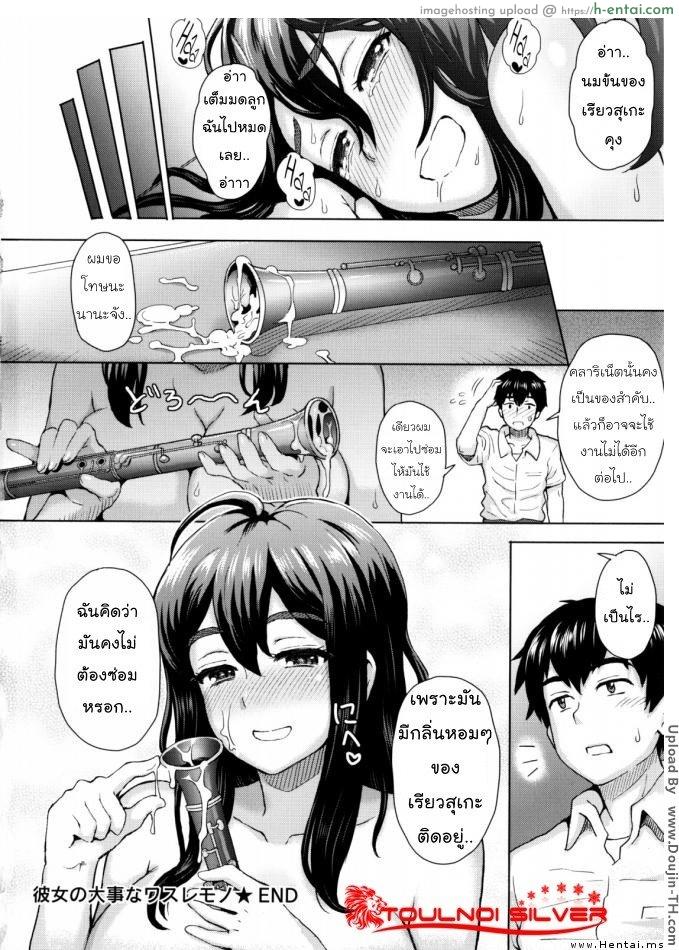 นัดเอากัน หลังเลิกเรียน - แผ่น 20