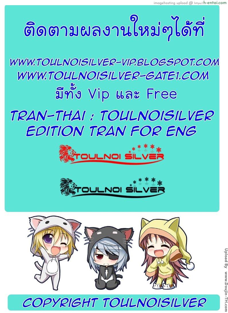 นัดเอากัน หลังเลิกเรียน - แผ่น 22