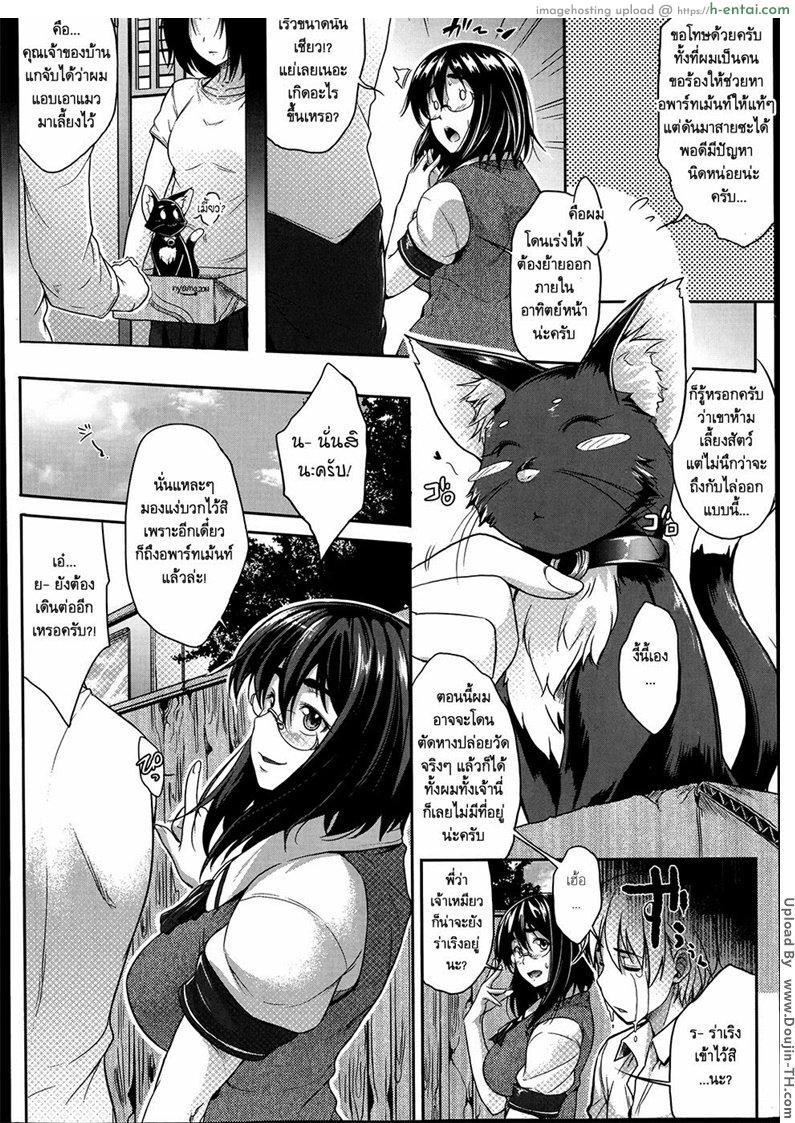 ที่พักของรุ่นพี่ - แผ่น 6