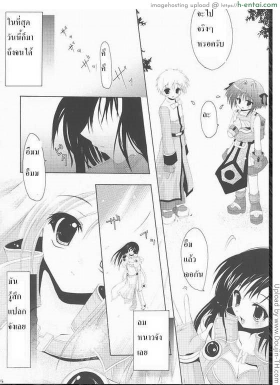 ครั้งแรก เมื่อยังสาว - แผ่น 3