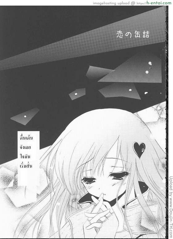 ครั้งแรก เมื่อยังสาว - แผ่น 4