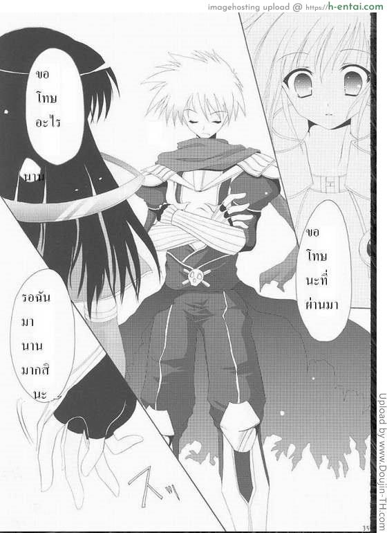 ครั้งแรก เมื่อยังสาว - แผ่น 18