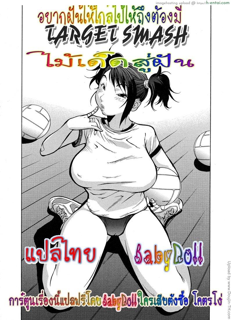 โดจิน ไม้เด็ดสู่ฝัน Juicy Fruits แปลไทย 6