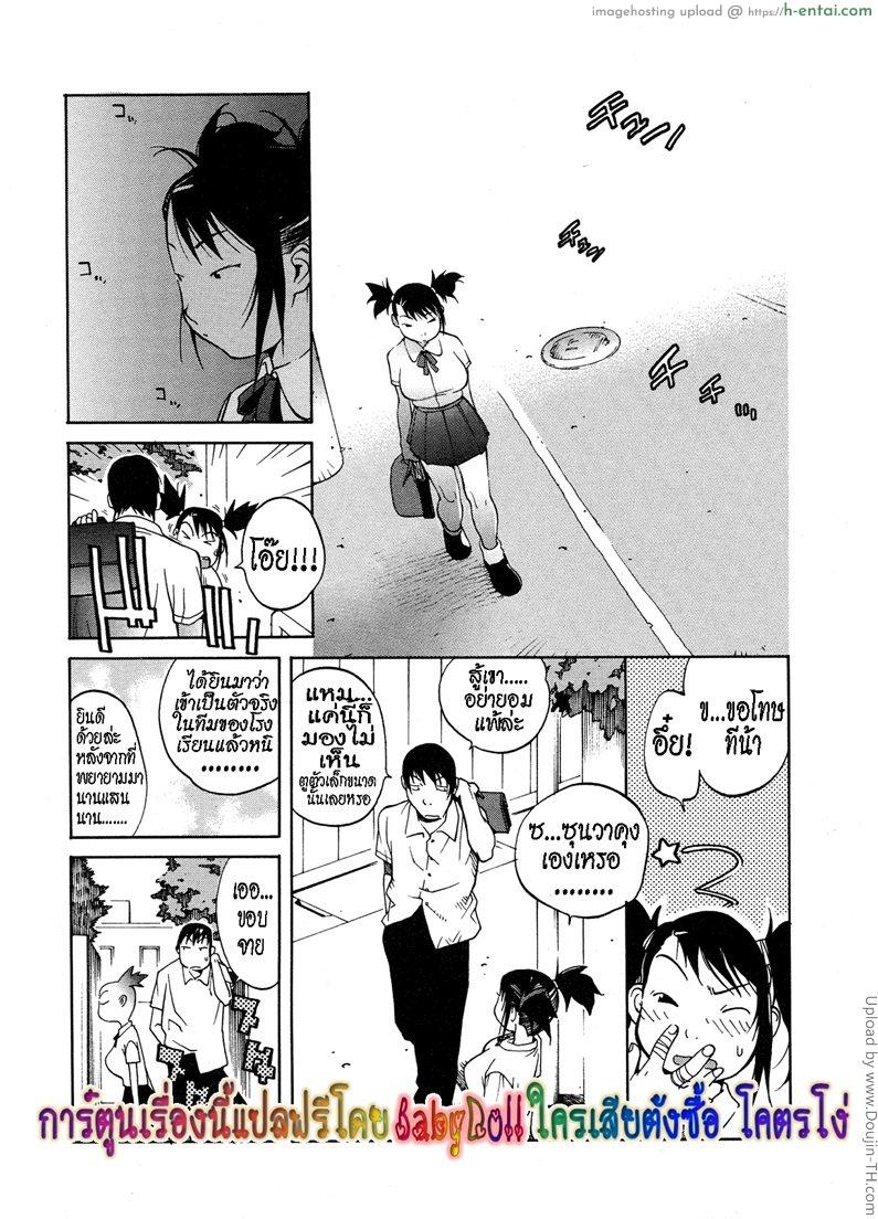 ไม้เด็ดสู่ฝัน - แผ่น 3