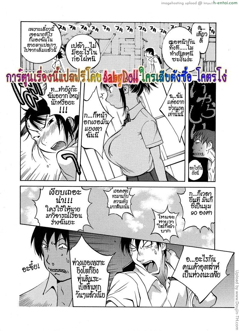 ไม้เด็ดสู่ฝัน - แผ่น 4