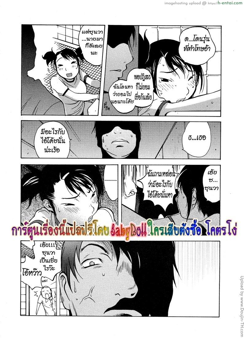 ไม้เด็ดสู่ฝัน - แผ่น 7