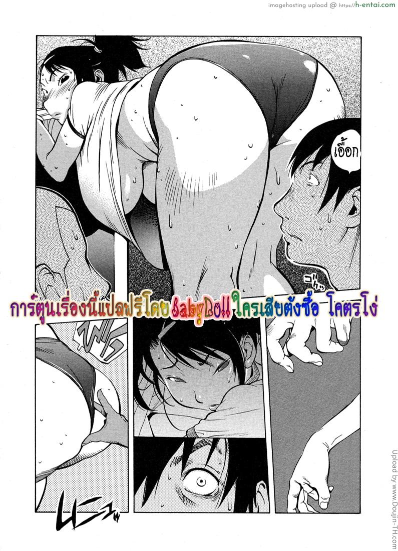 ไม้เด็ดสู่ฝัน - แผ่น 10