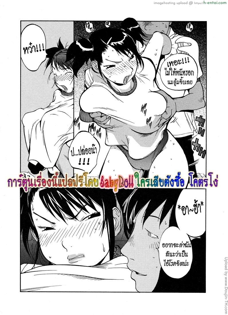 ไม้เด็ดสู่ฝัน - แผ่น 12